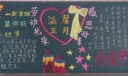 劳动光荣感恩母亲手抄报