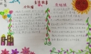 童话故事伴我成长手抄报大全