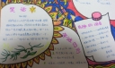 中国汉字手抄报大全
