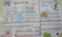 语文谜语手抄报