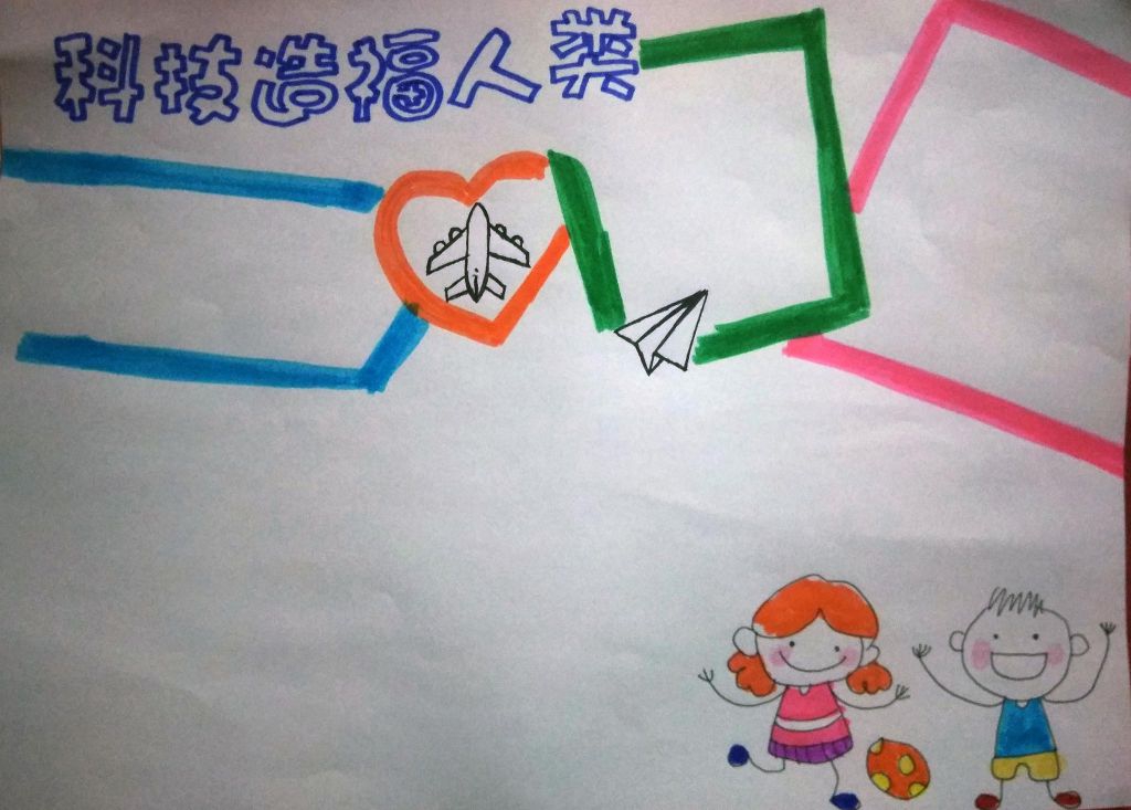 科技造福人类手抄报，科技手抄报怎么画