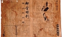 劝廉手抄报图片-灰常个性