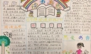 不想说谎的孩子手抄报图片