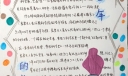 跨越百年的美丽手抄报，走进居里夫人