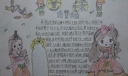 白雪公主童话手抄报