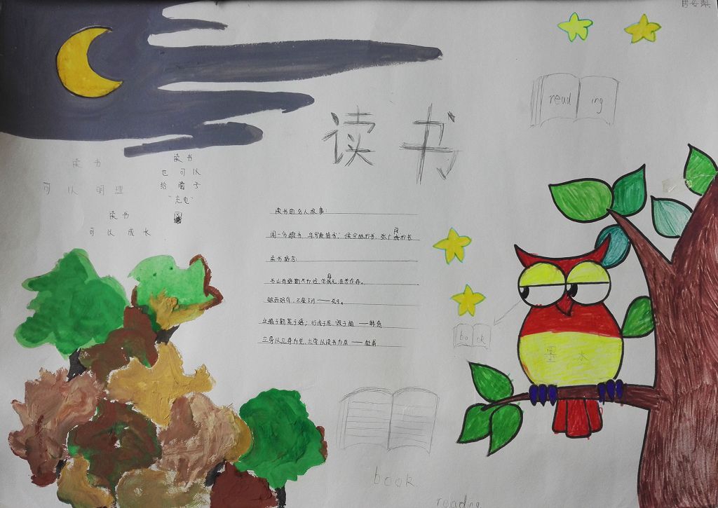 读好书品香茶手抄报大全 读好书品香茶手抄报大全