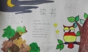 读好书品香茶手抄报大全