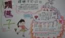 踢毽子手抄报图片