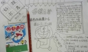 爱牙护齿手抄报图片简单又漂亮