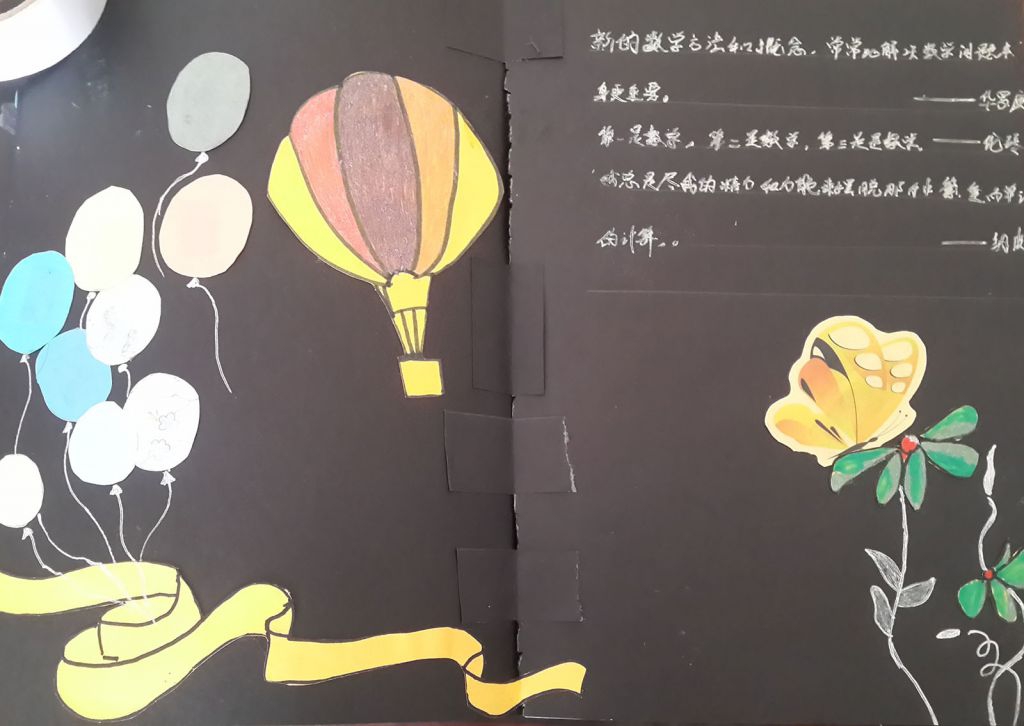 暑假总结手抄报图片荟萃