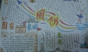 关于国防的手抄报