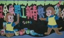 2022年元旦节黑板报精美作品