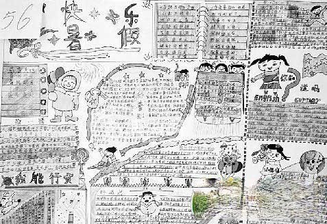 小学生暑假手抄报设计（黑白）