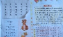 我爱写字手抄报
