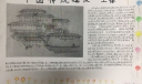 福建土楼手抄报