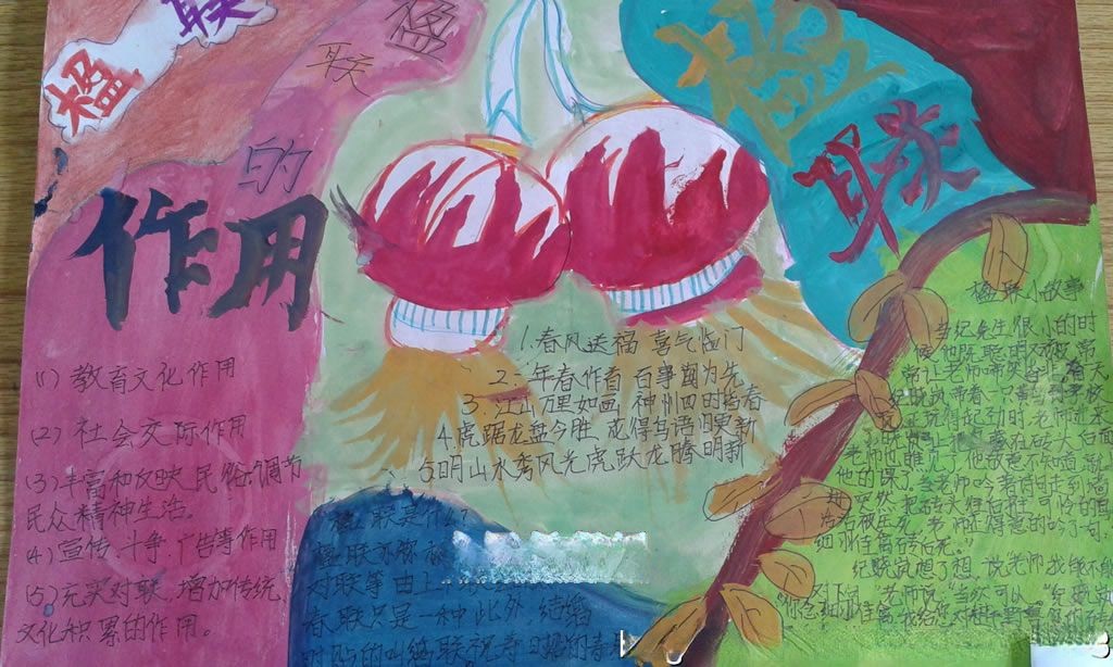 楹联手抄报图片大全