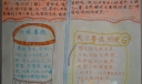 鲁迅简介手抄报