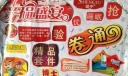 一年级识字剪报大全