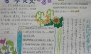 古今贤文手抄报