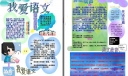 语文电子报下载
