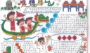 沐浴改革开放的春风手抄报，顺德腾飞