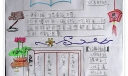 国学画刊手抄报