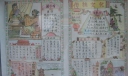 传统文化手抄报版面设计图
