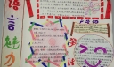 语言文化手抄报大全