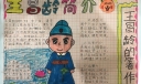 关于王昌龄的手抄报，王昌龄简介及著作