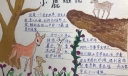 小鹿斑比手抄报图片，《小鹿斑比》读后感大全