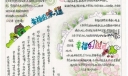 寻找幸福手抄报图片