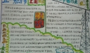 迎五一弘扬劳模精神手抄报