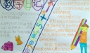 寒假数学日记手抄报图片