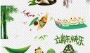 端午节艺术字素材等一箩筐