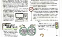 新航标手抄报图片