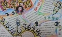 数学家苏步青手抄报