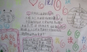 孩子们的暑期读书手抄报
