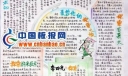 探索的脚步手抄报图片
