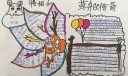 将相和与草船借箭手抄报