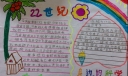 22世纪身边的科学手抄报