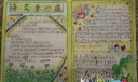 语文手抄报设计图