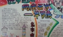 进箩避邪同庚百岁—华罗庚手抄报