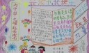 二年级阳光阅读手抄报
