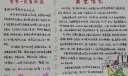 凿壁偷光手抄报