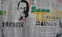 2022科技小报图片