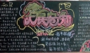 2022元旦节黑板报大全