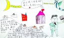 《昨天晚上爸爸回来晚了，那是因为……》手抄报