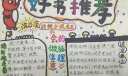 会做生意的狐狸手抄报
