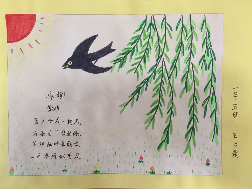 好书推荐卡手抄报