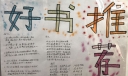 三年级好书推荐手抄报
